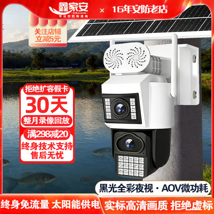 捷高4G终身免费流量球机插卡无线摄像头无网络全景手机远程太阳能