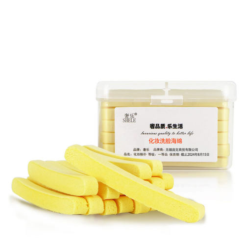 压缩条海绵奢乐盒装遇水变圆形