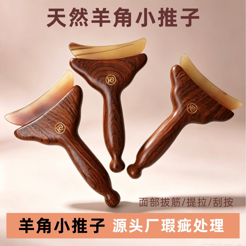 【瑕疵清仓】升级版小灯泡羊角板按摩梳脸部美容护肤儿童推拿便携