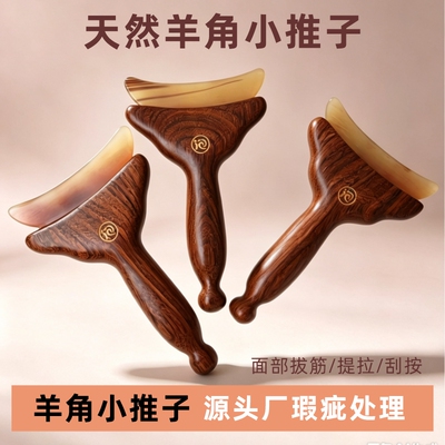【瑕疵清仓】升级版小灯泡羊角板按摩梳脸部美容护肤儿童推拿便携