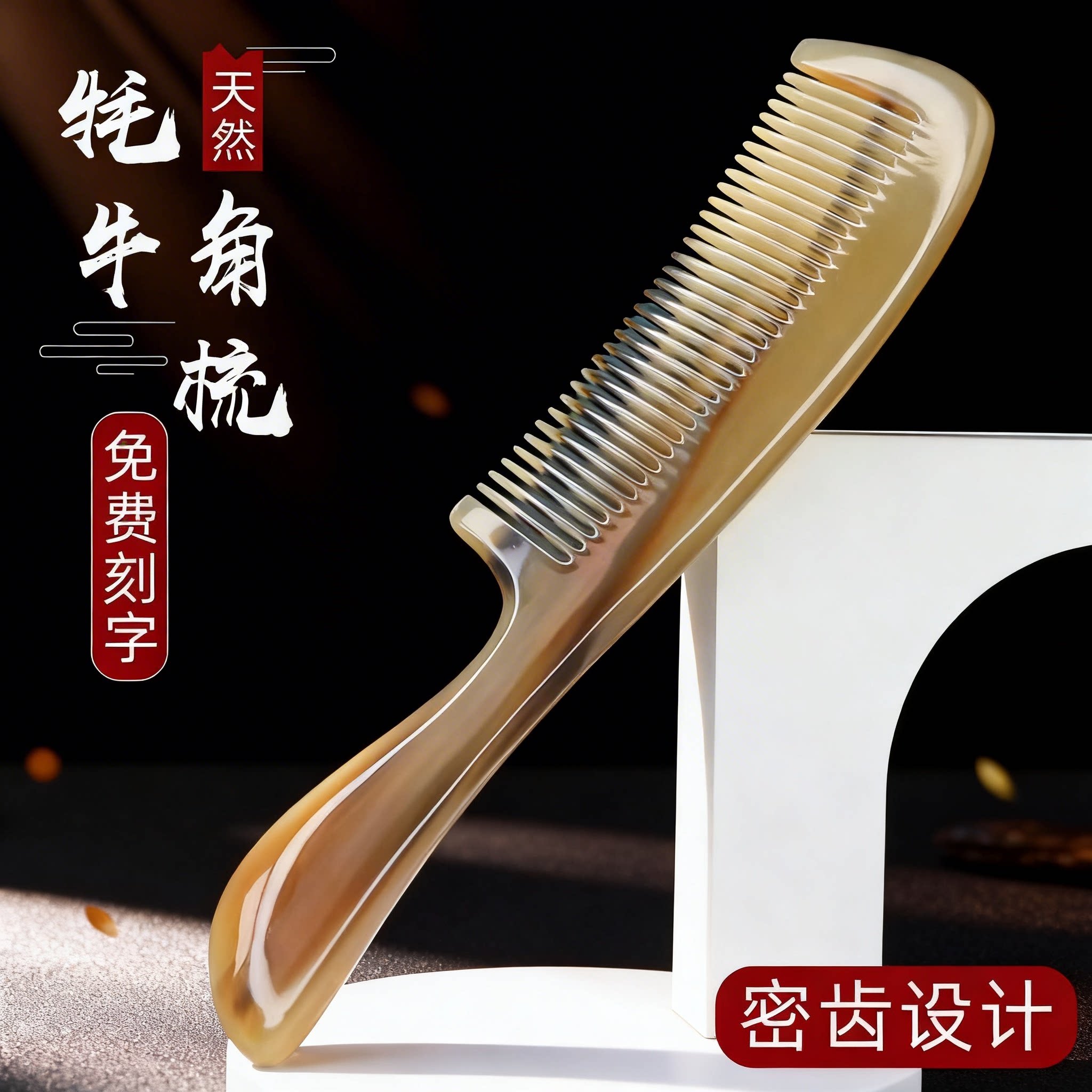 天然正品牦牛角梳子防密齿梳女士直发顺发静电按摩脱发官方旗舰店