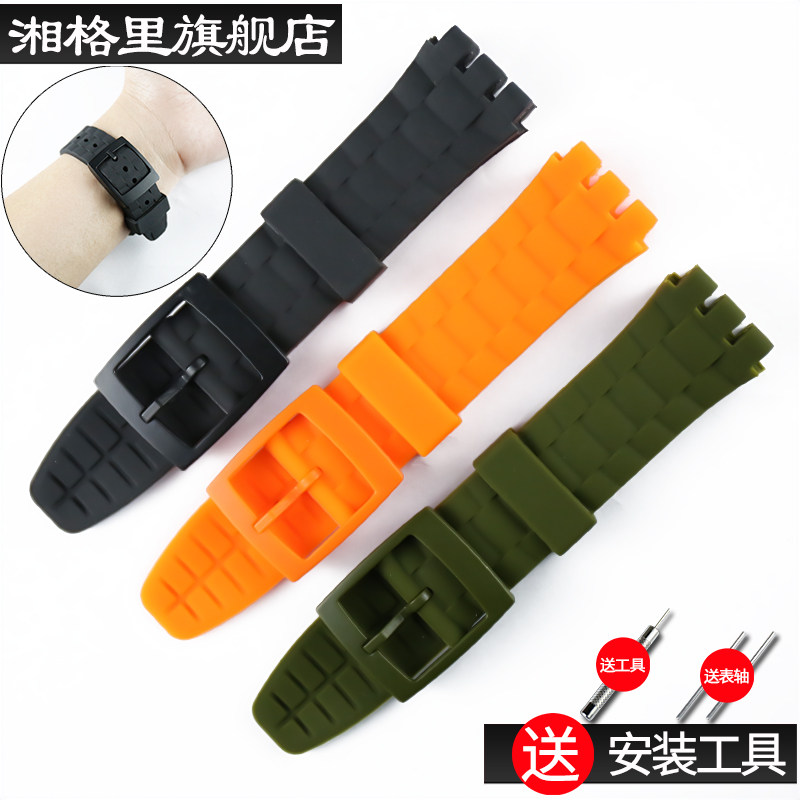斯沃琪Swatch21㎜海滩狂欢suuk400 suuw100 潜水款硅橡胶表带代用