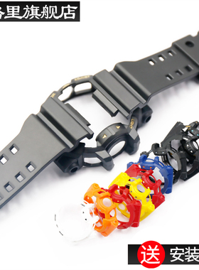 树脂手表带表壳套装男女针扣适用于GBA400 GA400黑白武士表带配件
