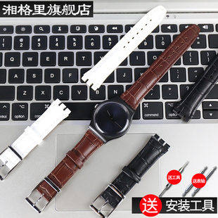 手表配件针扣17 mm19mm适用于swatch真皮小牛皮表带经典 男女款