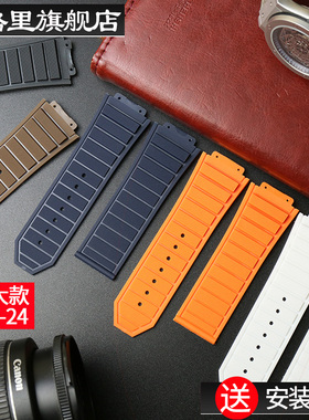 硅橡胶手表带配件适用于恒宝宇舶HUBLOT男士大款19mmx29mm表链女