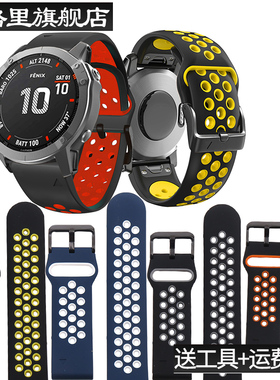 快拆硅橡胶表带适用于Garmin佳明fenix5 5X 6 6Xplus飞耐时fenix3