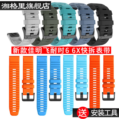 硅橡胶表带男女适用于Garmin佳明fenix5 5X 6Xplus7X Fenix 123HR