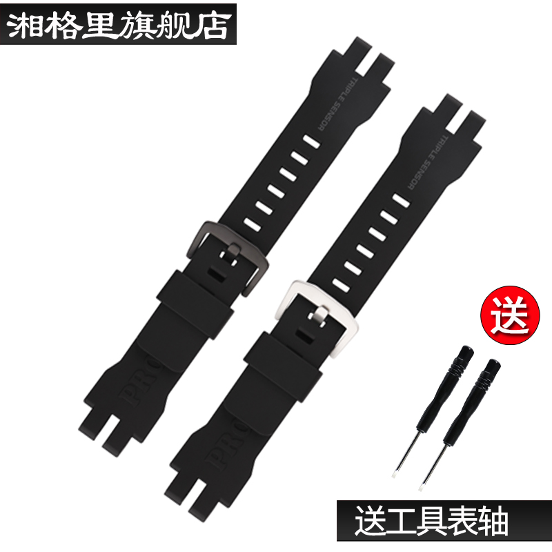 树脂手表带配件PRG300PRW-6000