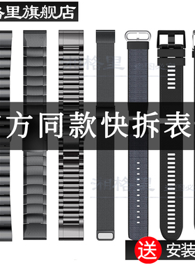 适用于Garmin佳明fenix5 5S 5Xplus Fenix 123HR 935快拆硅胶表带