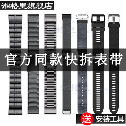 garmin佳明快拆橡硅胶表带