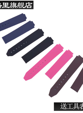 手表配件橡胶表带女表扣14mmx20mm适用于恒宝HUBLOT宇舶硅胶表带