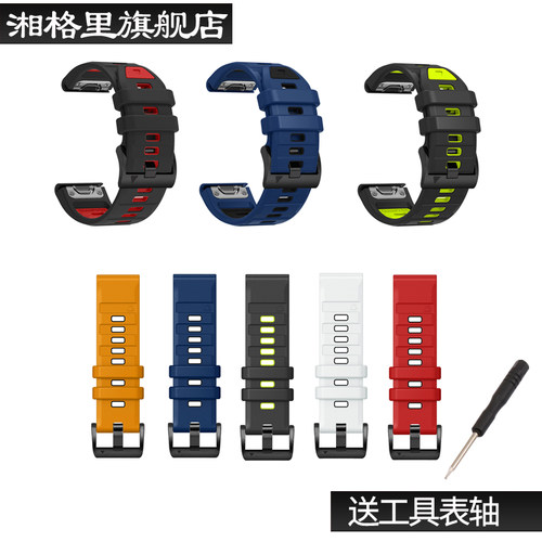 柔软硅胶表带Garmin户外运动腕带