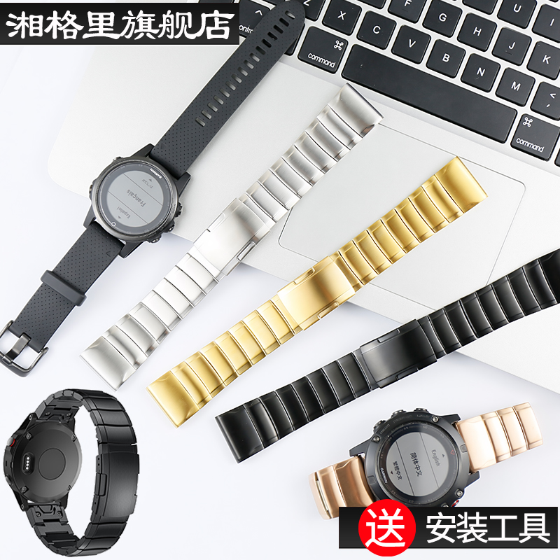 金属手表带佳明Garmin腕带表链