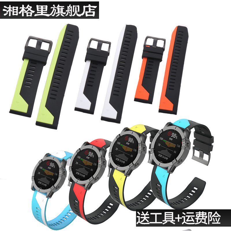 Garmin佳明硅胶表带男女fenix66x5plus5xfenix3HR快拆表带代用