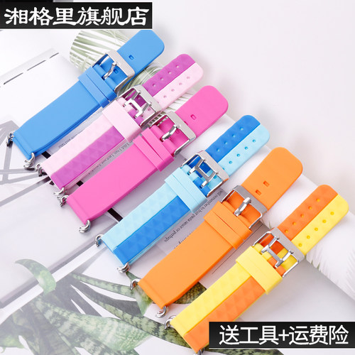 18mm硅胶表带适用于儿童电话手表掌航 华承 亦青藤运动手表腕带