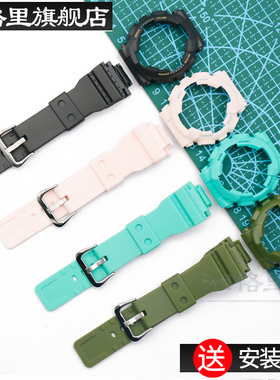 树脂手表带表壳适用于GMA-S110 S120 S130 S140橡胶表带配件男女