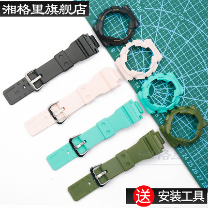 手表配件树脂表带表壳适用于GMA-S110 S120 S130 S140手表带男女