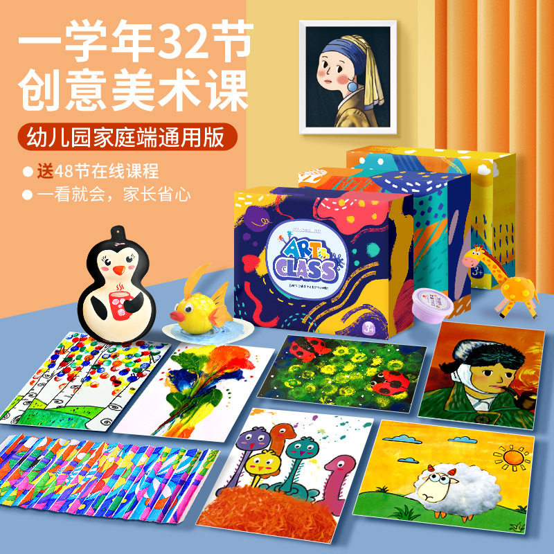 创意美术粘贴画儿童diy手工制作
