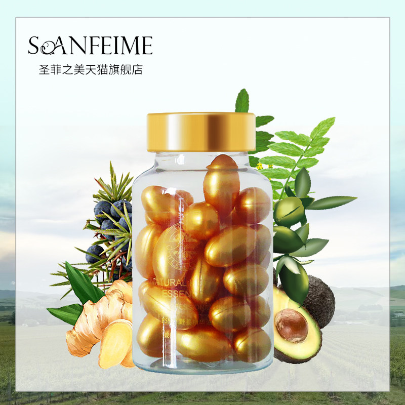 soanfeime/圣菲之美芳草萃野姜精华油30粒温暖按摩刮痧姜丹精油