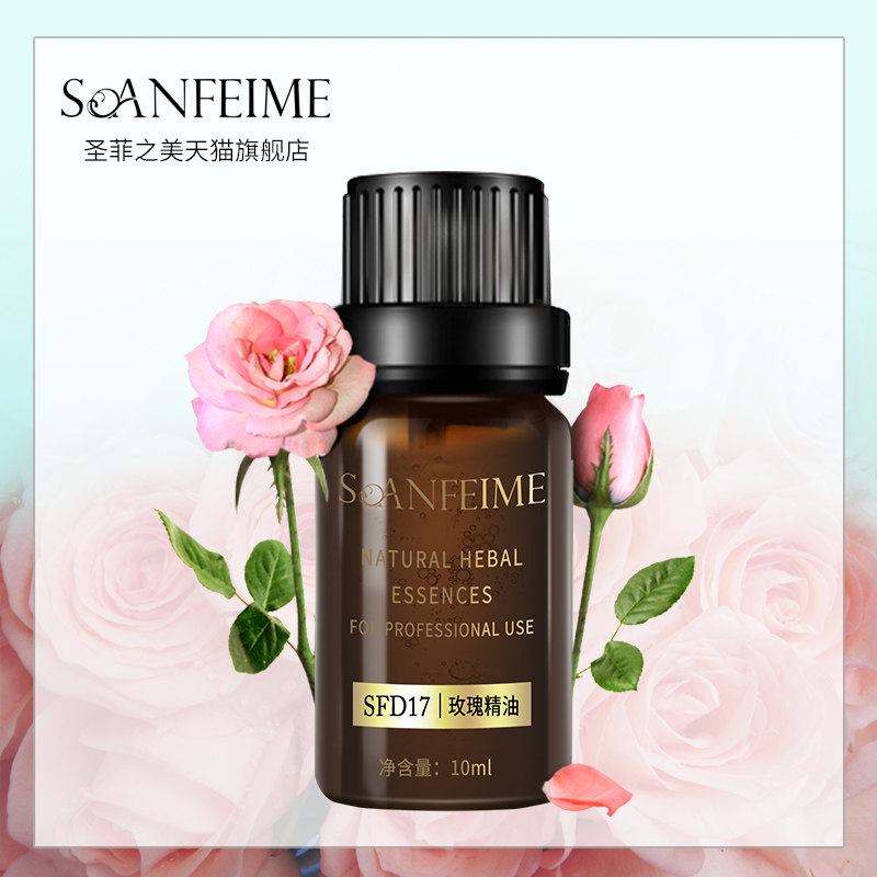 soanfeime/圣菲之美玫瑰精油10ml美容院同款面部护肤按摩香薰