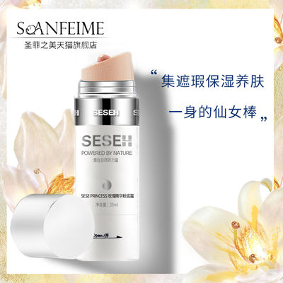 SOANFEIME/聖菲之美硒硒公主玫瑰精華粉底霜（原水潤精華粉底霜）