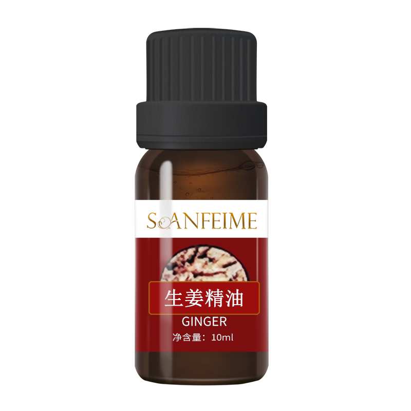 SOANFEIME/圣菲之美SFD06生姜精油10ml 美容院同款原装正品