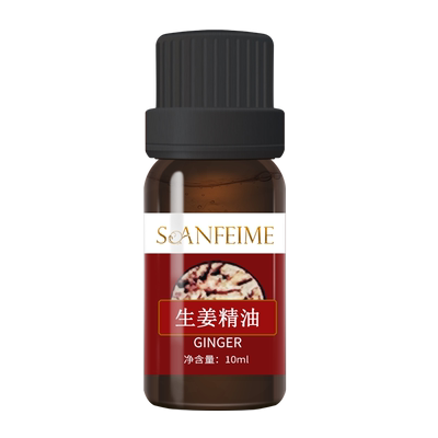 soanfeime/圣菲之美10ml生姜精油