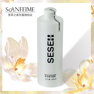 SOANFEIME 酵母精华喷雾 原肤康调理液爽肤水 圣菲之美硒硒公主