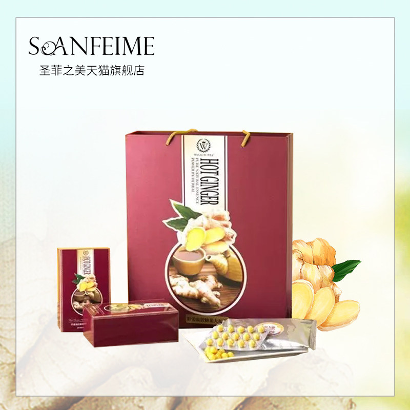 soanfeime/圣菲之美野姜凝胶大礼盒360粒华香龙,芳草萃精油