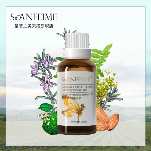 soanfeime/圣菲之美茴香精华油