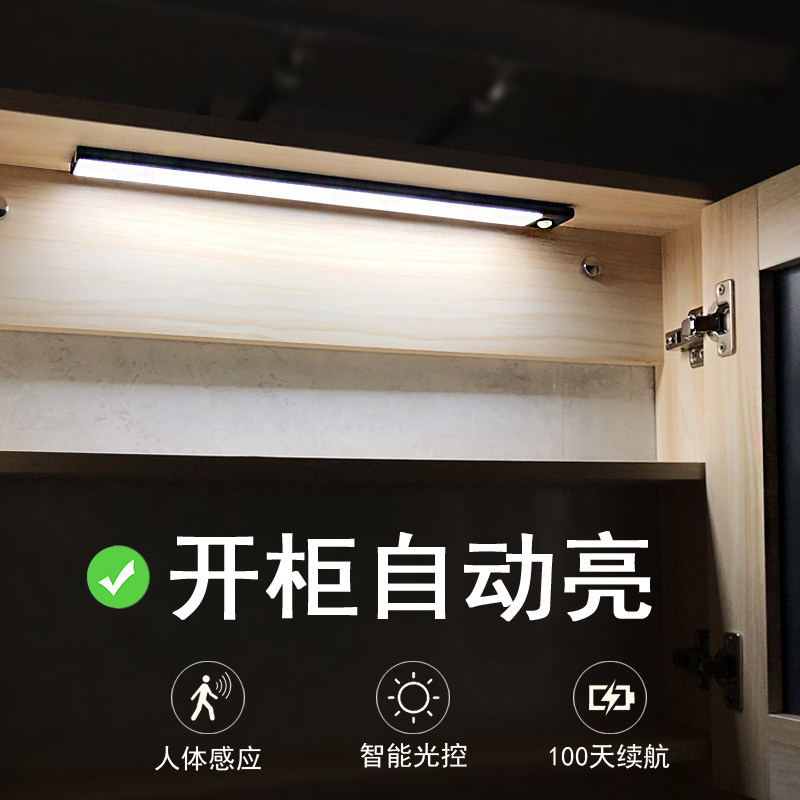 人体感应灯家用过道长条usb充电厨房灯led衣柜免布线智能小夜灯在类目 家装主材, 灯具灯饰, 小夜灯中 - 来自Buy2taobao.com提供专业的淘宝代购服务