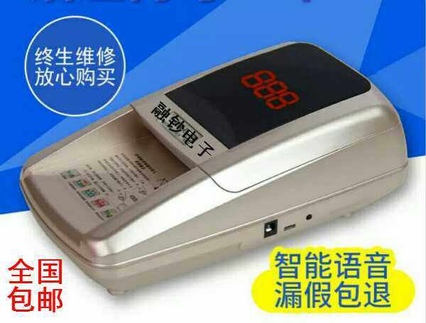 验钞机银行专用智能语音新版人民币小型便携式土豪金验钞器包邮