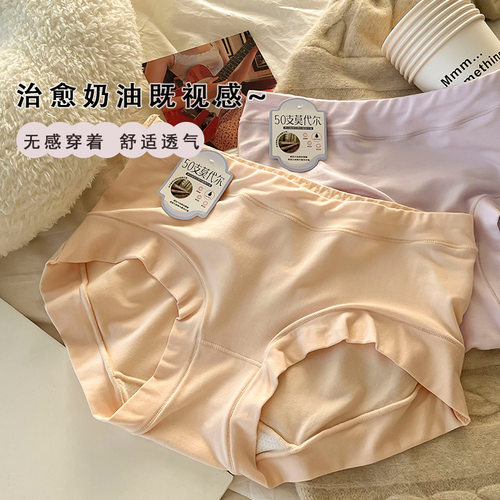 神仙质感～莫代尔棉无痕收腹包臀抑菌裆大码中腰女士内裤短裤
