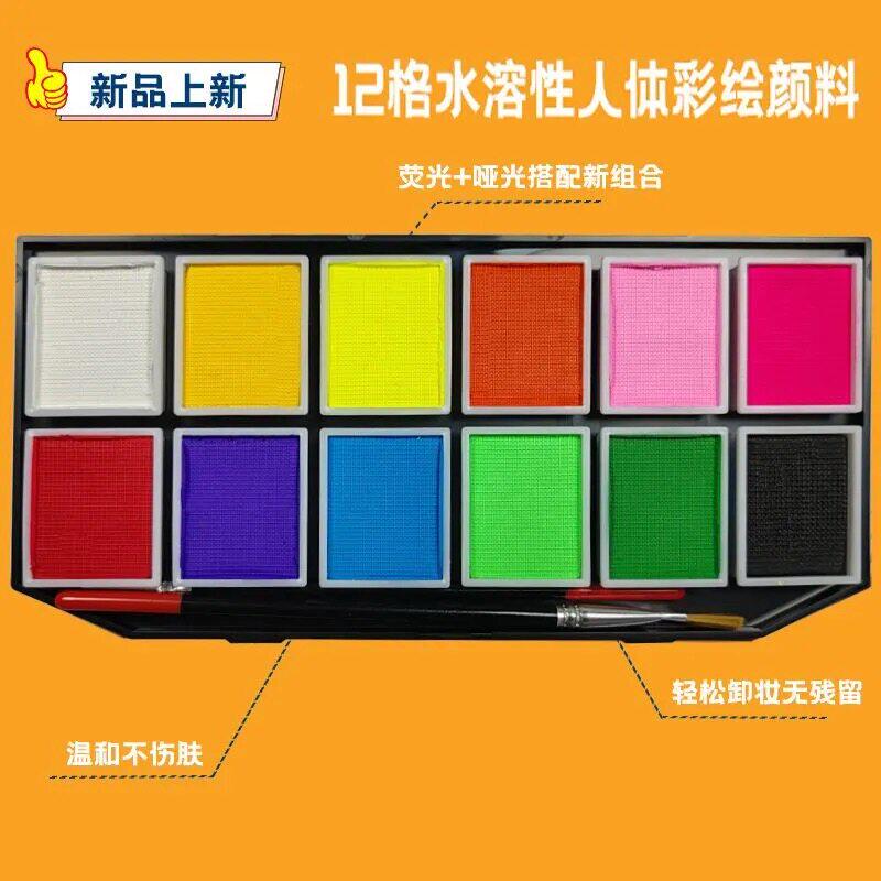 面部人体彩绘颜料彩绘膏水溶性速干易清洗摆摊舞台妆单色盘拼色盘