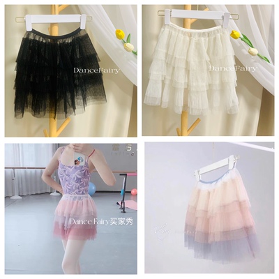 Dancefairy芭蕾舞蹈裙手工定制排练裙蛋糕裙粉色蕾丝多层仙女纱裙