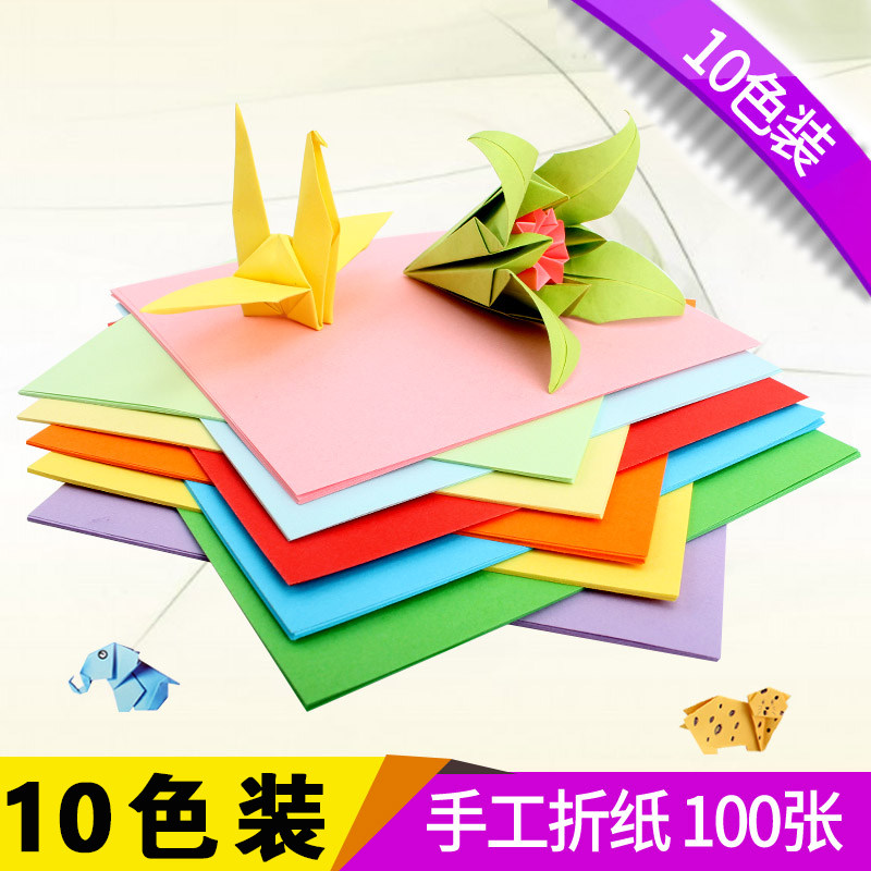 儿童A4手工纸 学生彩色折纸 10色100张 剪纸 千纸鹤叠纸彩纸 大张手工纸幼儿园 16K手工纸折纸彩色手工制作,文具电教/文化用品/商务用品,折纸/手工纸/衍纸,淘宝优惠券,粉丝福利购,淘宝优惠卷