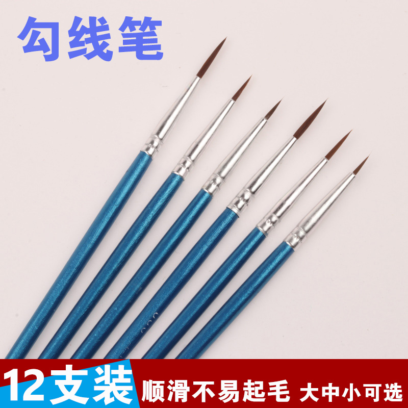 美術(shù)勾線筆 水粉水彩油畫手繪細毛筆 愛涂繪畫筆描線套裝水粉丙烯國畫工筆描邊筆尼龍畫筆美甲描線筆學生用