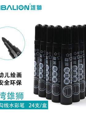 台湾雄狮勾线笔单支水彩笔 黑色无味勾线笔绘画勾边笔 幼儿用环保水彩笔涂鸦笔勾线笔描图笔 24支盒装