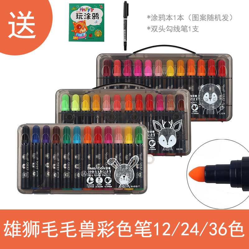 新品上市雄狮锥头毛毛兽水彩笔儿童绘画涂鸦粗头水彩画笔幼儿园宝宝填色彩笔36色礼盒装彩笔套装,文具电教/文化用品/商务用品,水彩笔,淘宝优惠券,粉丝福利购,淘宝优惠卷