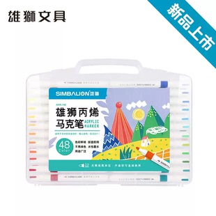 雄狮丙烯马克笔不透色儿童小学生彩笔丙烯笔幼儿园可叠色绘画笔24色36色拍立得防水涂鸦DIY丙烯颜料