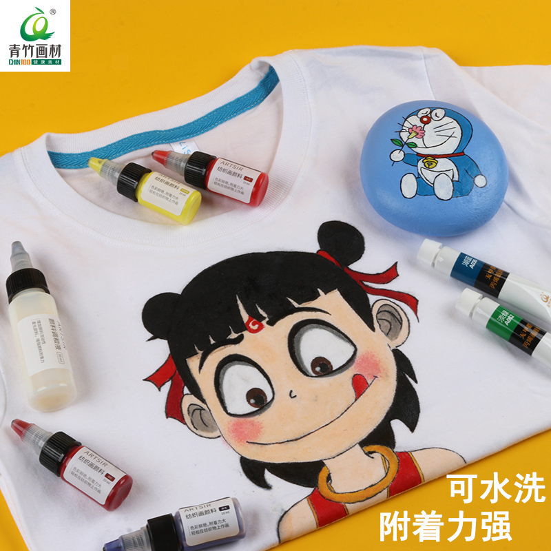 青竹纺织品纤维颜料丙烯防水画鞋画画套装手绘帆布球鞋子涂鸦diy的