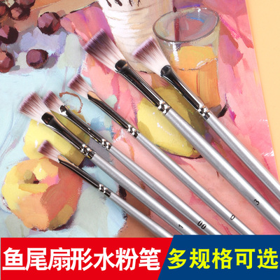 爱涂绘单支扇形笔丙烯油画笔水粉笔尼龙画笔勾线笔水彩颜料排笔绘画笔银杆色彩美术集训联考多功能画笔套装