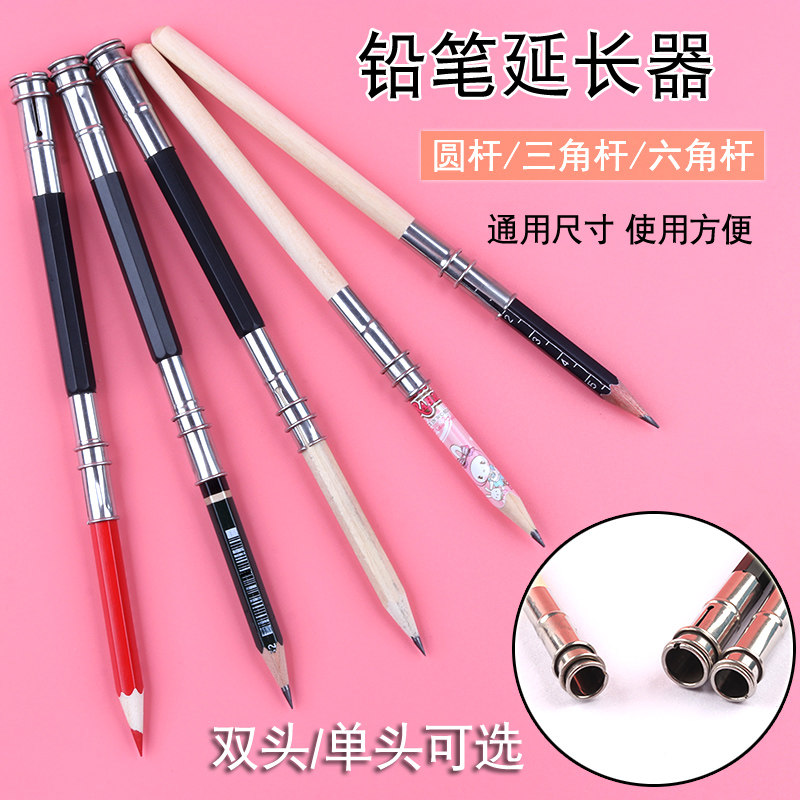 双头短铅笔套延长器画笔增长接笔器素描炭笔延伸器笔杆加长杆美术专用笔套六角眉笔美术生小学生女儿童笔帽
