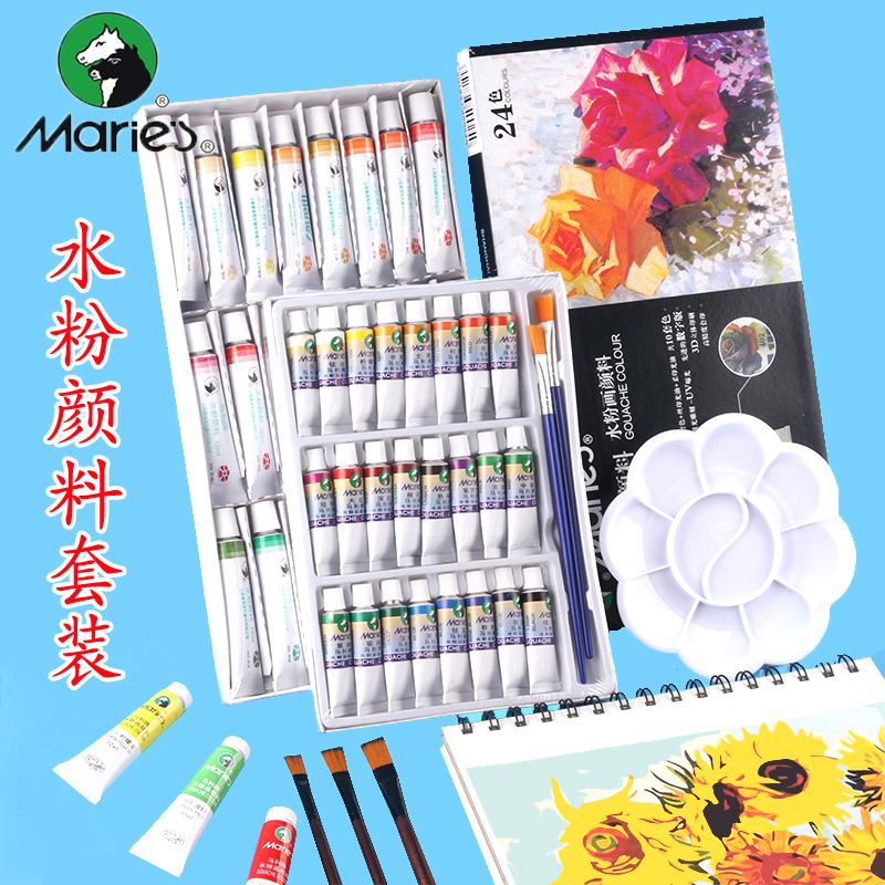 马利牌水粉颜料 24色美术水粉画颜料套装广告颜料套装 学生初学者绘画玛丽马力牌水粉颜料12ml儿童套装包邮