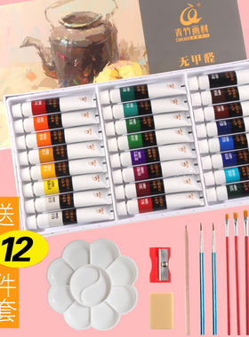 青竹画材水粉颜料12/18/24/36色美术水粉画颜料套装广告颜料套装 初学者练习绘画颜料12ml儿童套装