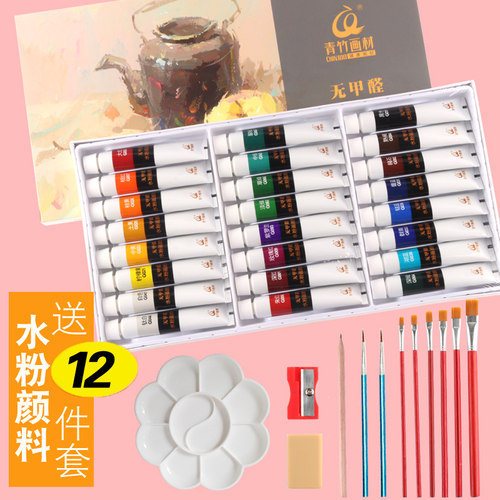 青竹水粉颜料36色美术初学者练习