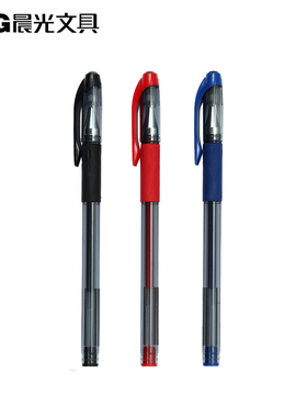 晨光AGP63201黑水晶中性笔0.38mm蓝黑红色水笔签字笔红全针管办公学生用盒装顺滑水笔细字财务记账中性笔包邮