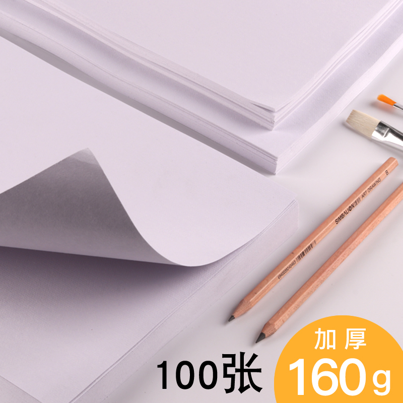 100张画纸美术素描16k四八开4k8k