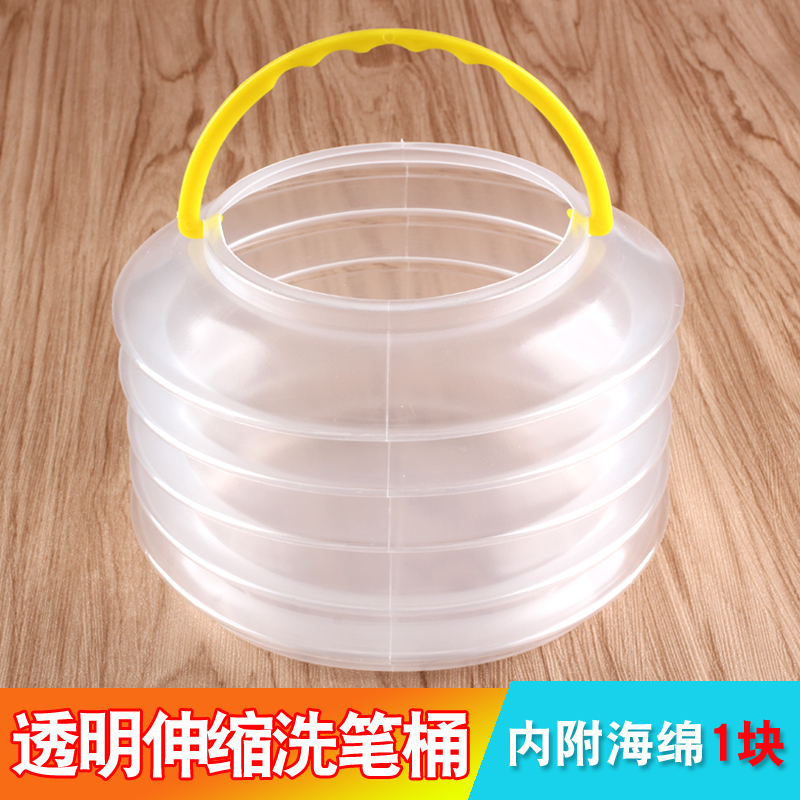 爱涂绘透明可折叠洗笔桶塑料筒美术用伸缩水桶洗笔筒绘画涮笔筒水彩桶水粉便携写生水桶可拉伸折叠附赠海棉