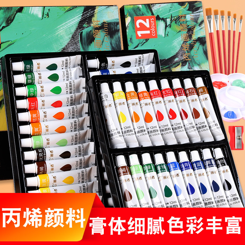 丙烯颜料套装防水不掉色儿童染料12色24色初学者纺织纤维颜料炳稀diy手绘彩绘t恤衣服画鞋石头墙绘涂鸦无毒